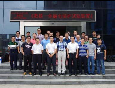 bat365在线平台受邀参加中国电力联合会标准《数模一体机继电保护试验装置技术规范》